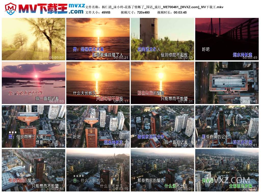 杨仁清_沫小玲-花落了情断了_国语_流行_ME700461